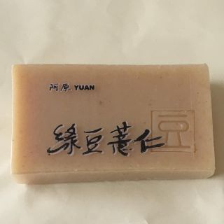 台湾発 ユアンソープ 固形石けん 50g(洗顔料)