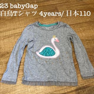 ベビーギャップ(babyGAP)の23 babyGap 白鳥Tシャツ 4years/日本110(Tシャツ/カットソー)