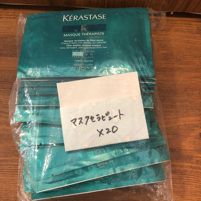 KERASTASE(ケラスターゼ)のケラスターゼ マスクセラピュート  20個 コスメ/美容のヘアケア/スタイリング(トリートメント)の商品写真