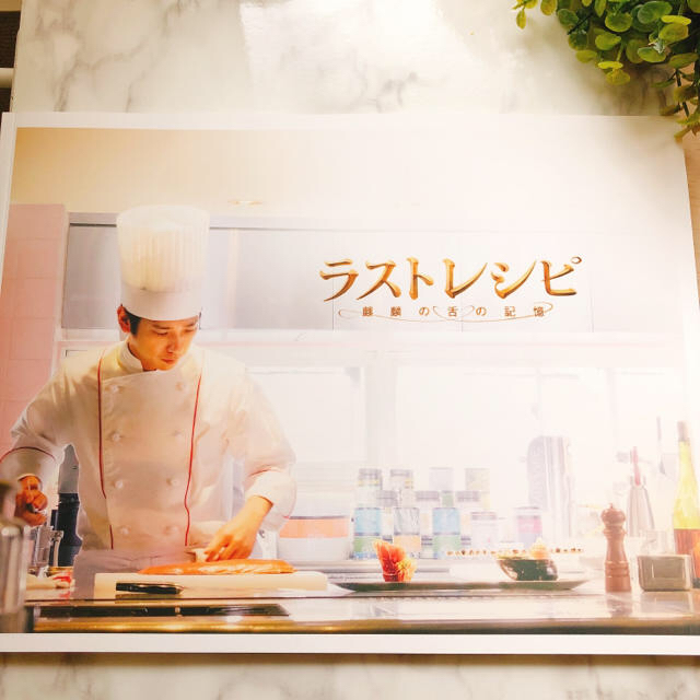 嵐 ラストレシピ パンフレット クリアファイル付きの通販 By おーちゃま S Shop アラシならラクマ 嵐 ラストレシピ パンフレット クリアファイル付きの通販 By おーちゃま S Shop アラシならラクマ