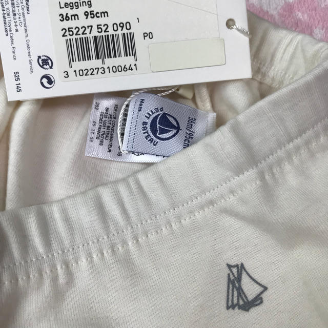 PETIT BATEAU(プチバトー)の☆SALE☆ 新品 プチバトー♡ 裏起毛カルソン オフホワイト 36m 95cm キッズ/ベビー/マタニティのキッズ服女の子用(90cm~)(パンツ/スパッツ)の商品写真