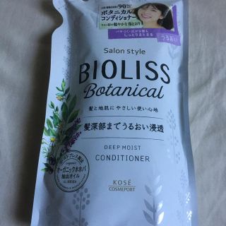 コーセー(KOSE)のBIOLISS コンディショナー (コンディショナー/リンス)