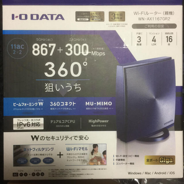 IODATA(アイオーデータ)のWN-AX1167GR2 スマホ/家電/カメラのPC/タブレット(PC周辺機器)の商品写真