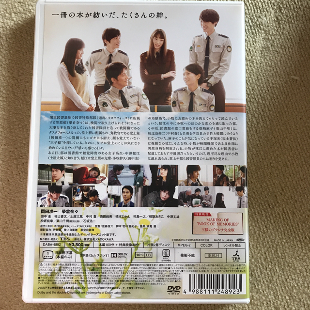 図書館戦争 Book Of Memories Dvd の通販 By Y S Shop ラクマ