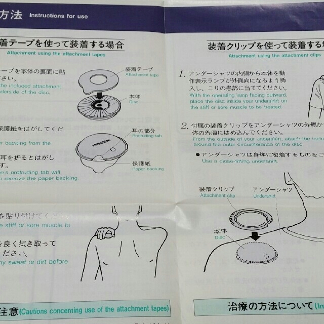 Panasonic(パナソニック)の高周波肩こり治療器　携帯型 スマホ/家電/カメラの美容/健康(マッサージ機)の商品写真