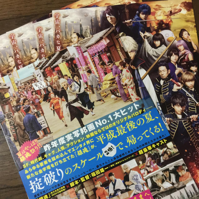 劇場版☆銀魂2  掟は破るためにこそある☆ムビチケ 未使用！第2弾フライヤー付き チケットの映画(邦画)の商品写真