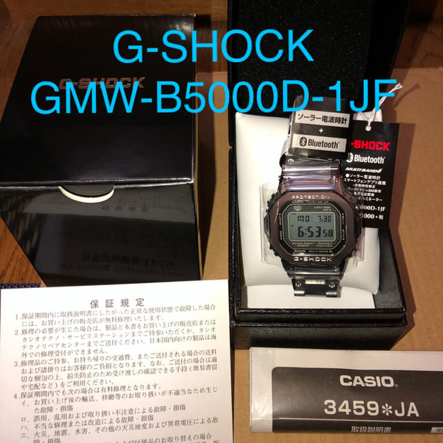 超可爱の G-SHOCK シルバー国内正規 GMW-B5000D-1JF G-SHOCK CASIO ...