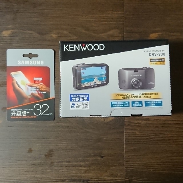 新品 KENWOOD ドライブレコーダー DRV-830＋microSD32GBセキュリティ