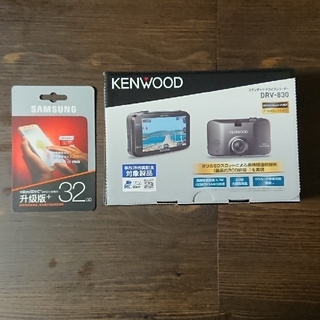 ケンウッド(KENWOOD)の新品 KENWOOD ドライブレコーダー DRV-830＋microSD32GB(セキュリティ)