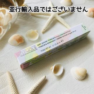 クリニーク(CLINIQUE)の【追跡付き 迅速発送】クリニーク ラッシュパワーマスカラ ブラック ロング(マスカラ)