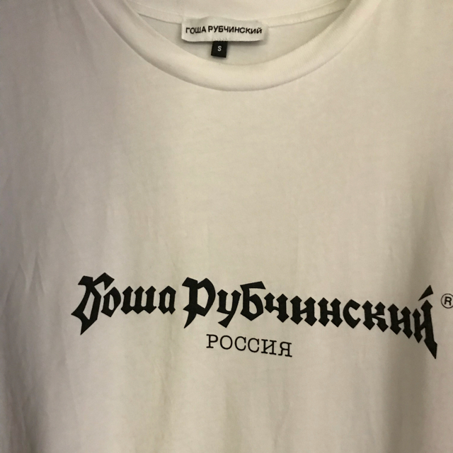 COMME des GARCONS(コムデギャルソン)のGosha rubchinskiy Tシャツ メンズのトップス(Tシャツ/カットソー(半袖/袖なし))の商品写真