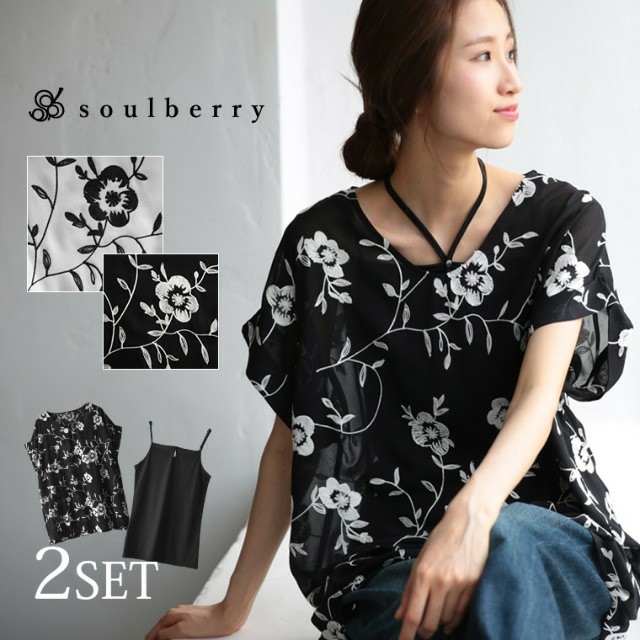 Solberry(ソルベリー)の値下げ！soulberry刺繍チュニックアンサンブル レディースのトップス(アンサンブル)の商品写真