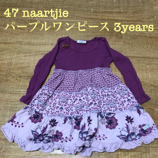 GAP Kids(ギャップキッズ)の47 naartjie パープルワンピース 3years キッズ/ベビー/マタニティのキッズ服女の子用(90cm~)(ワンピース)の商品写真