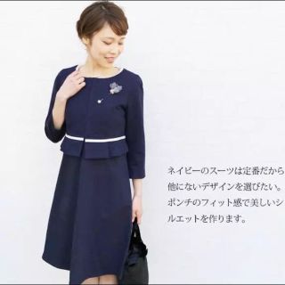 美品 ミルクティー 定価13780円スーツセット マタニティワンピース授乳服(マタニティワンピース)