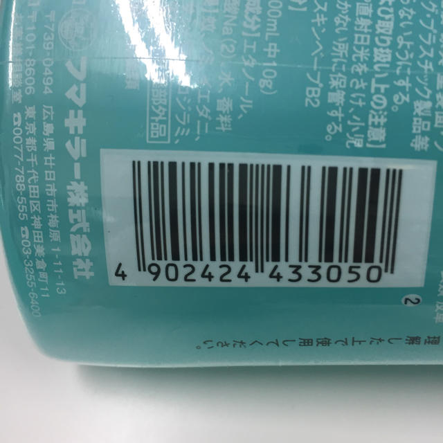 フマキラー お肌の虫よけ スキンベープミスト 200ml ×4本 インテリア/住まい/日用品の日用品/生活雑貨/旅行(日用品/生活雑貨)の商品写真