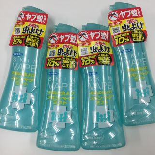 フマキラー お肌の虫よけ スキンベープミスト 200ml ×4本(日用品/生活雑貨)