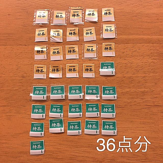 サントリー(サントリー)のサントリー特茶ポイント  36点 チケットのチケット その他(その他)の商品写真