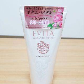 エビータ(EVITA)のEVITA  エビータ ボタニバイタルクリームソープ 洗顔料 (洗顔料)