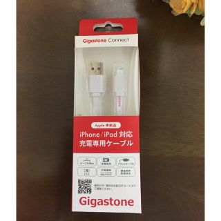 新品ケーブル   iPhone LOVE様専用(バッテリー/充電器)