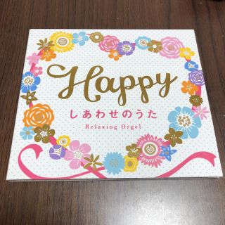 Happy しあわせのうた(ポップス/ロック(邦楽))