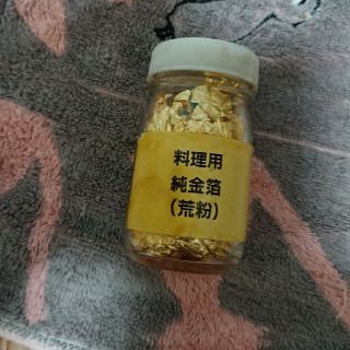 料理用純金箔(荒粉)70グラム(缶詰/瓶詰)