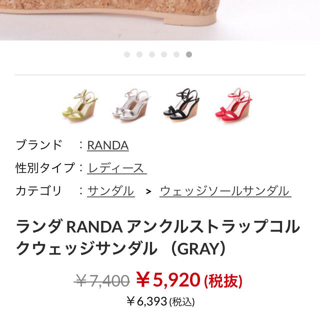 RANDA(ランダ)のRANDA グレーウェッジソールサンダルSサイズ レディースの靴/シューズ(サンダル)の商品写真