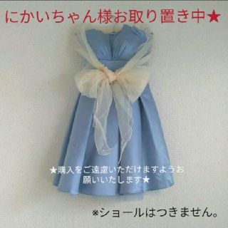 【にかいちゃん様お取り置き中】結婚式　パーティー　ドレス　ワンピース(ミディアムドレス)