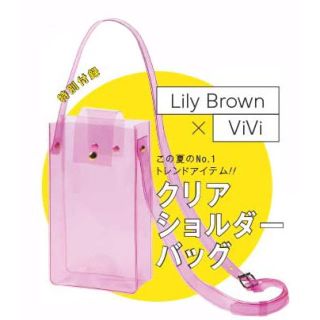 リリーブラウン(Lily Brown)のViVi ヴィヴィ 7月号 Lily Brown クリア ショルダーバッグ(ポーチ)