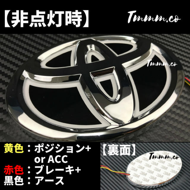 トヨタ(トヨタ)の2色発光 光る LED エンブレム トヨタ 13x8.9 赤青  自動車/バイクの自動車(車外アクセサリ)の商品写真