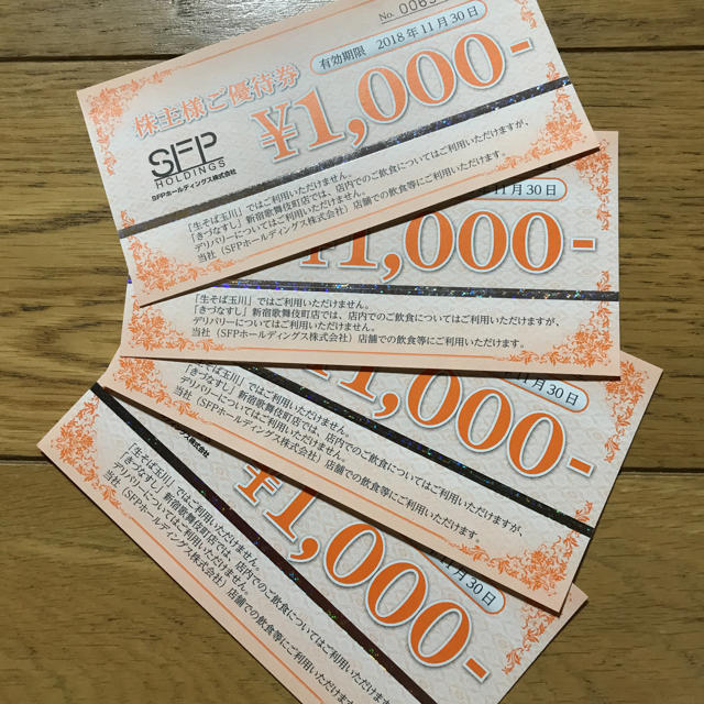 SFP 株主優待券 4000円分 チケットの優待券/割引券(レストラン/食事券)の商品写真