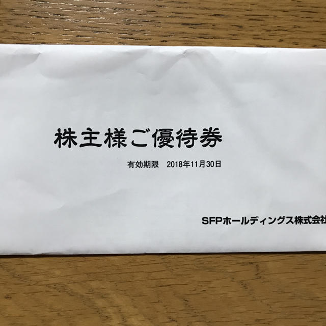 SFP 株主優待券 4000円分 チケットの優待券/割引券(レストラン/食事券)の商品写真