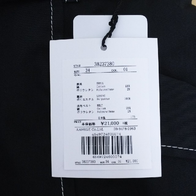 Mystrada(マイストラーダ)の新品タグ付き❤ステッチセミフレアスカート【ブラック】 レディースのスカート(ロングスカート)の商品写真