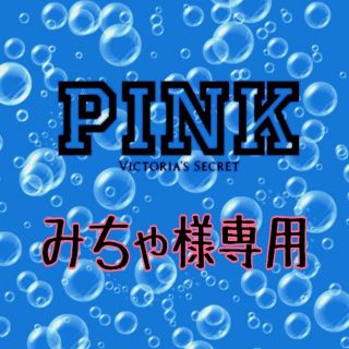 ヴィクトリアズシークレット(Victoria's Secret)のPINK ５足 PINK アンクルソックス(ソックス)