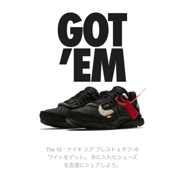 NIKE THETEN エアプレスト×オフホワイト - スニーカー