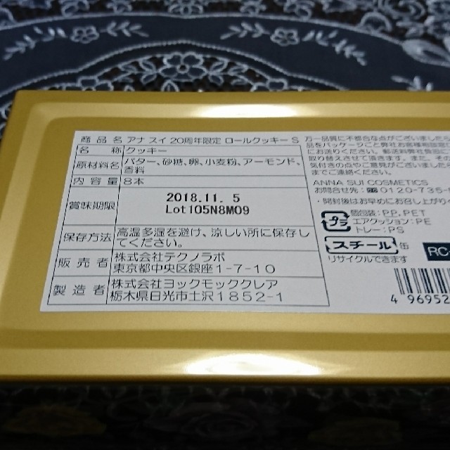 ANNA SUI(アナスイ)のANNA SUI 20周年限定ロールクッキー    食品/飲料/酒の食品(菓子/デザート)の商品写真