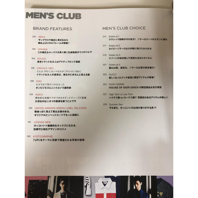 講談社(コウダンシャ)のMEN'S CLUB メンズクラブ 2018年6月号 エンタメ/ホビーの雑誌(ファッション)の商品写真