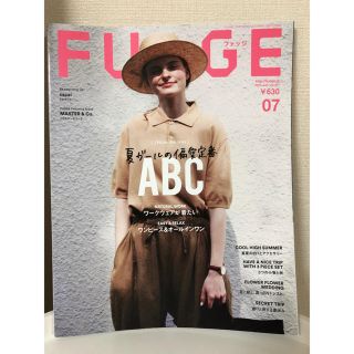 タカラジマシャ(宝島社)のFUDGE ファッジ 2018年7月号(ファッション)