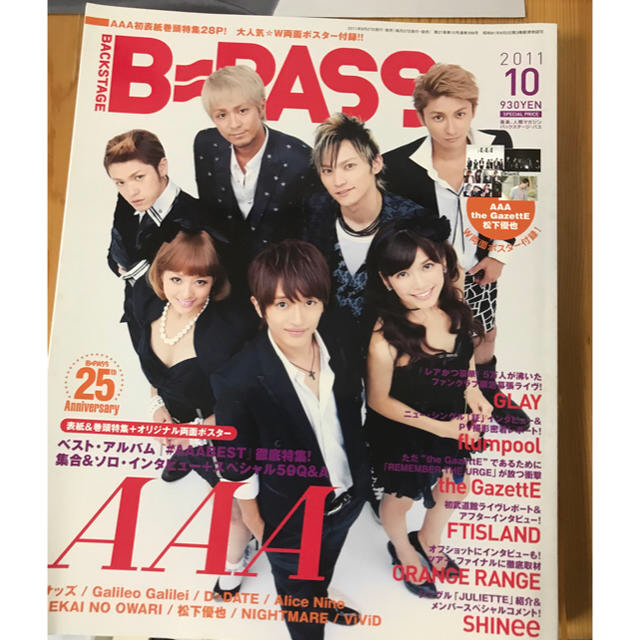 FTISLAND(エフティーアイランド)のFTISLAND B PASS 雑誌 エンタメ/ホビーの雑誌(アート/エンタメ/ホビー)の商品写真