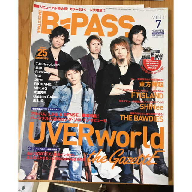 FTISLAND(エフティーアイランド)のFTISLAND B PASS 雑誌 エンタメ/ホビーの雑誌(アート/エンタメ/ホビー)の商品写真