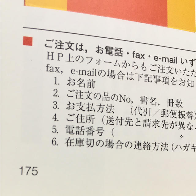 GA JAPAN 9-10/2003 エンタメ/ホビーの雑誌(アート/エンタメ/ホビー)の商品写真