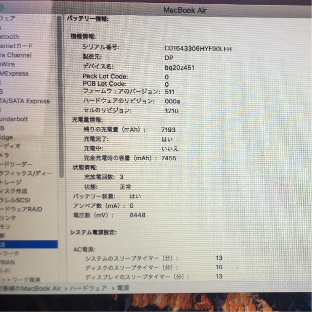 Mac (Apple)(マック)のMacBook スマホ/家電/カメラのPC/タブレット(ノートPC)の商品写真