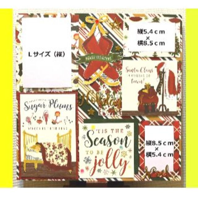 スクラップブッキング☆ペーパー Winter Party - 事務用品