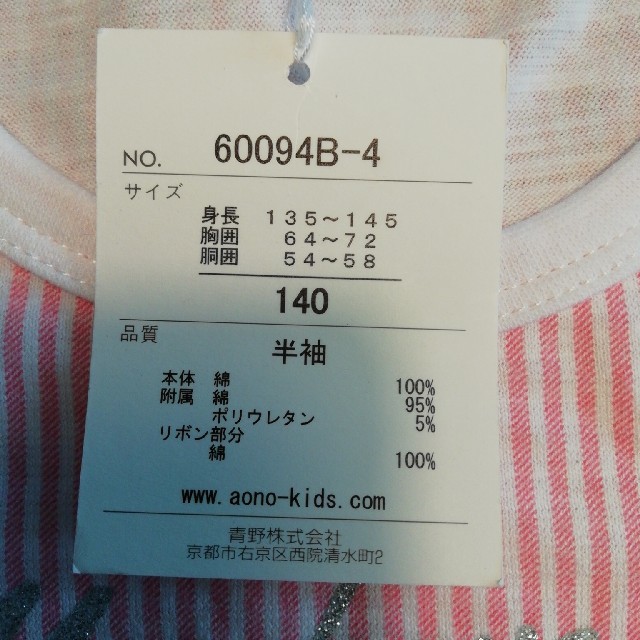 CROWN BANBY(クラウンバンビ)のワンピース 半袖 140 キッズ/ベビー/マタニティのキッズ服女の子用(90cm~)(ワンピース)の商品写真