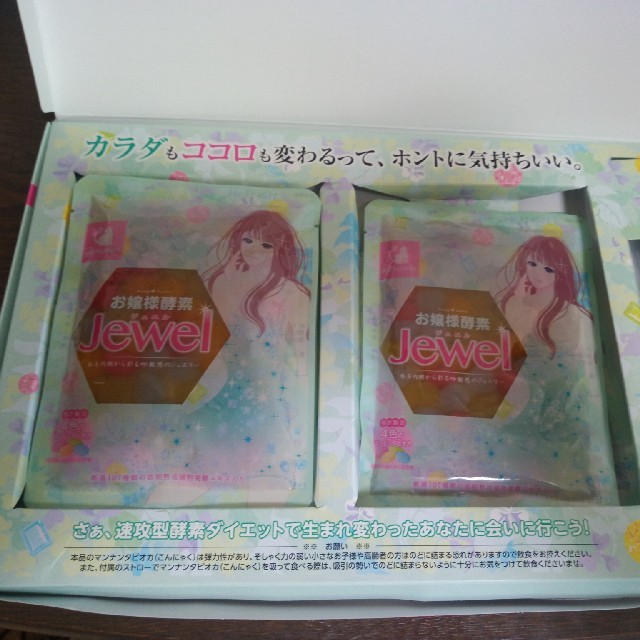 お嬢様酵素Jewel 5袋分 コスメ/美容のダイエット(ダイエット食品)の商品写真