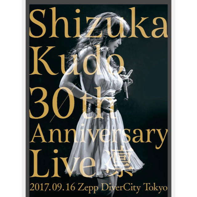 工藤静香 30th Anniversary Live 凛 完全予約生産限定盤 | フリマアプリ ラクマ