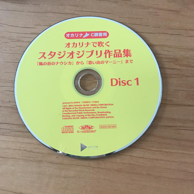 ジブリ(ジブリ)のジブリオカリナCD エンタメ/ホビーのCD(アニメ)の商品写真