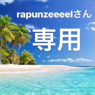 rapunzeeeelさん専用(ピアス)