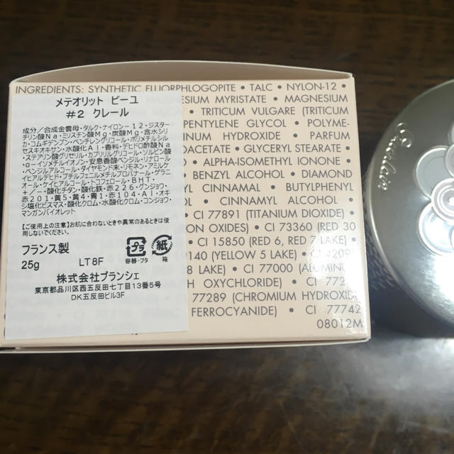 ゲラン メテオリット no.2 クレール 新品未使用