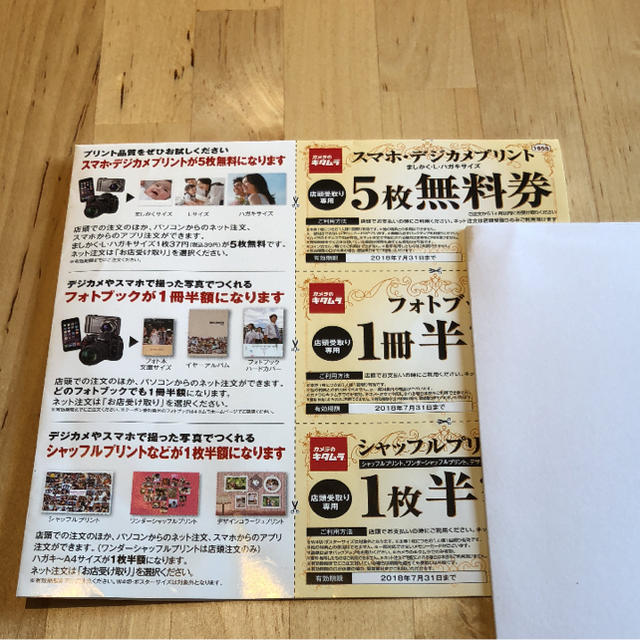 Kitamura(キタムラ)のきむ様専用 チケットの優待券/割引券(その他)の商品写真