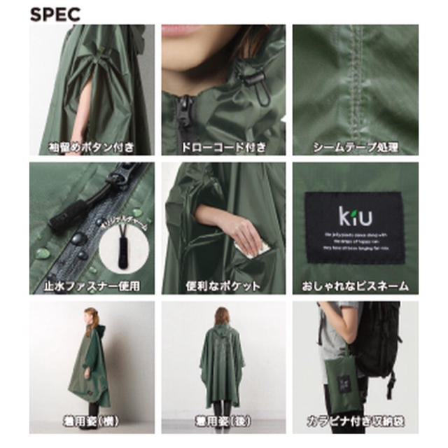 KiU - 新品未使用❤️タグ付！KiU （キウ）男女兼用レインポンチョ
